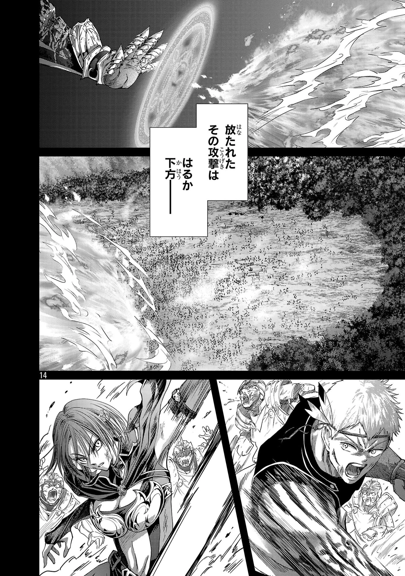 百魔の主 異世界で魔王チートは最強かもしれません 第57話 - 14
