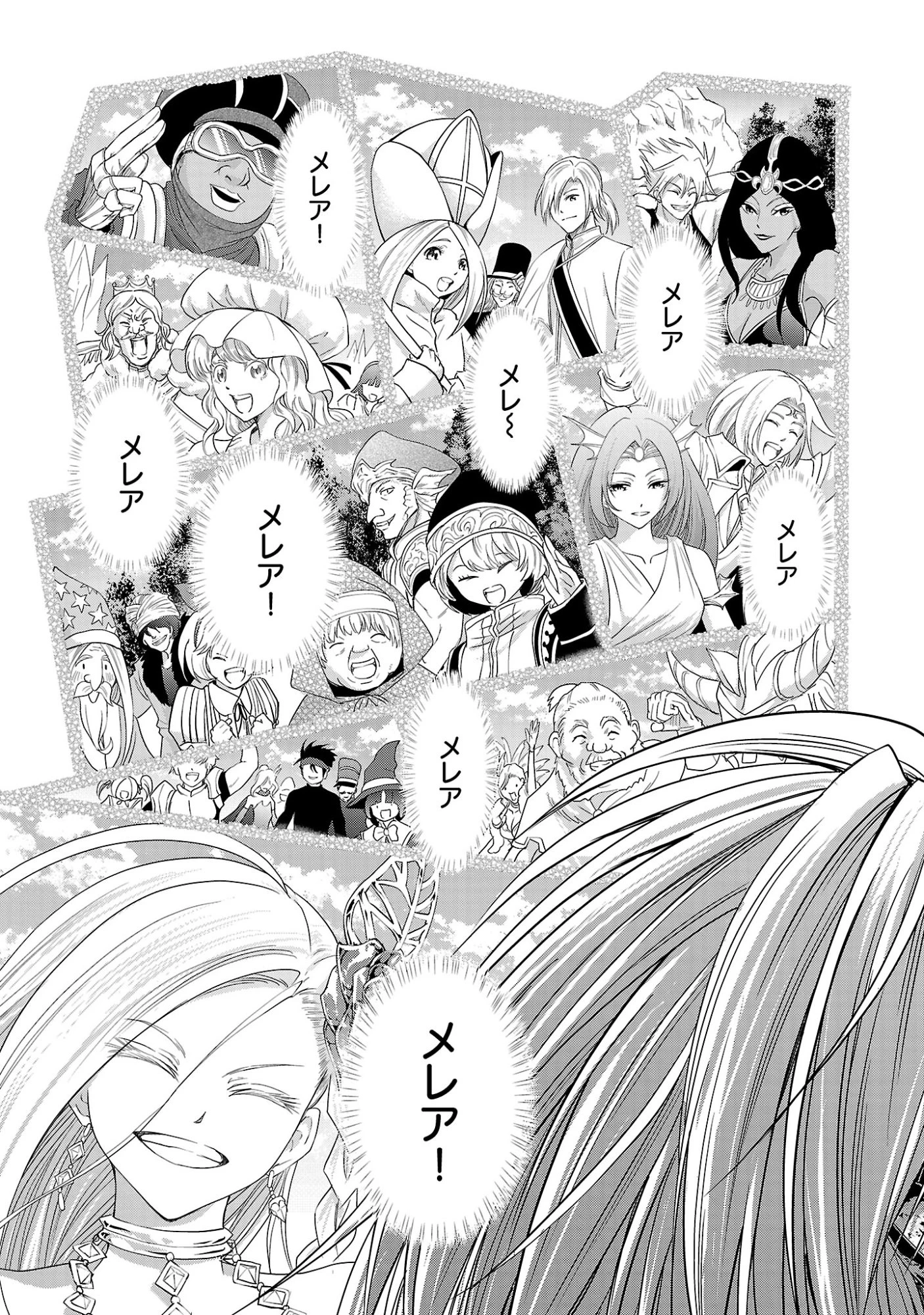 百魔の主 異世界で魔王チートは最強かもしれません 第56話 - 23