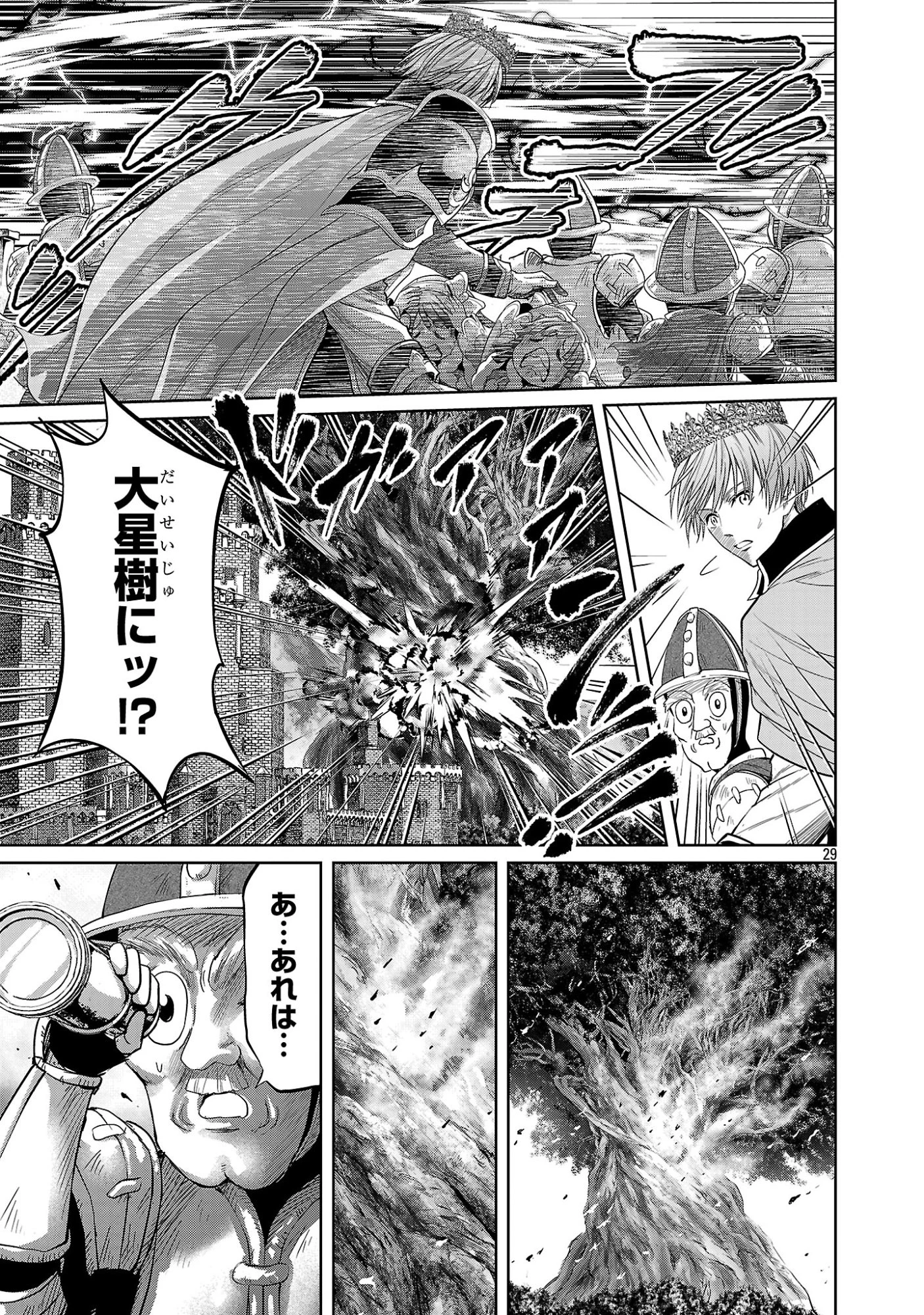 百魔の主 異世界で魔王チートは最強かもしれません 第56話 - 29
