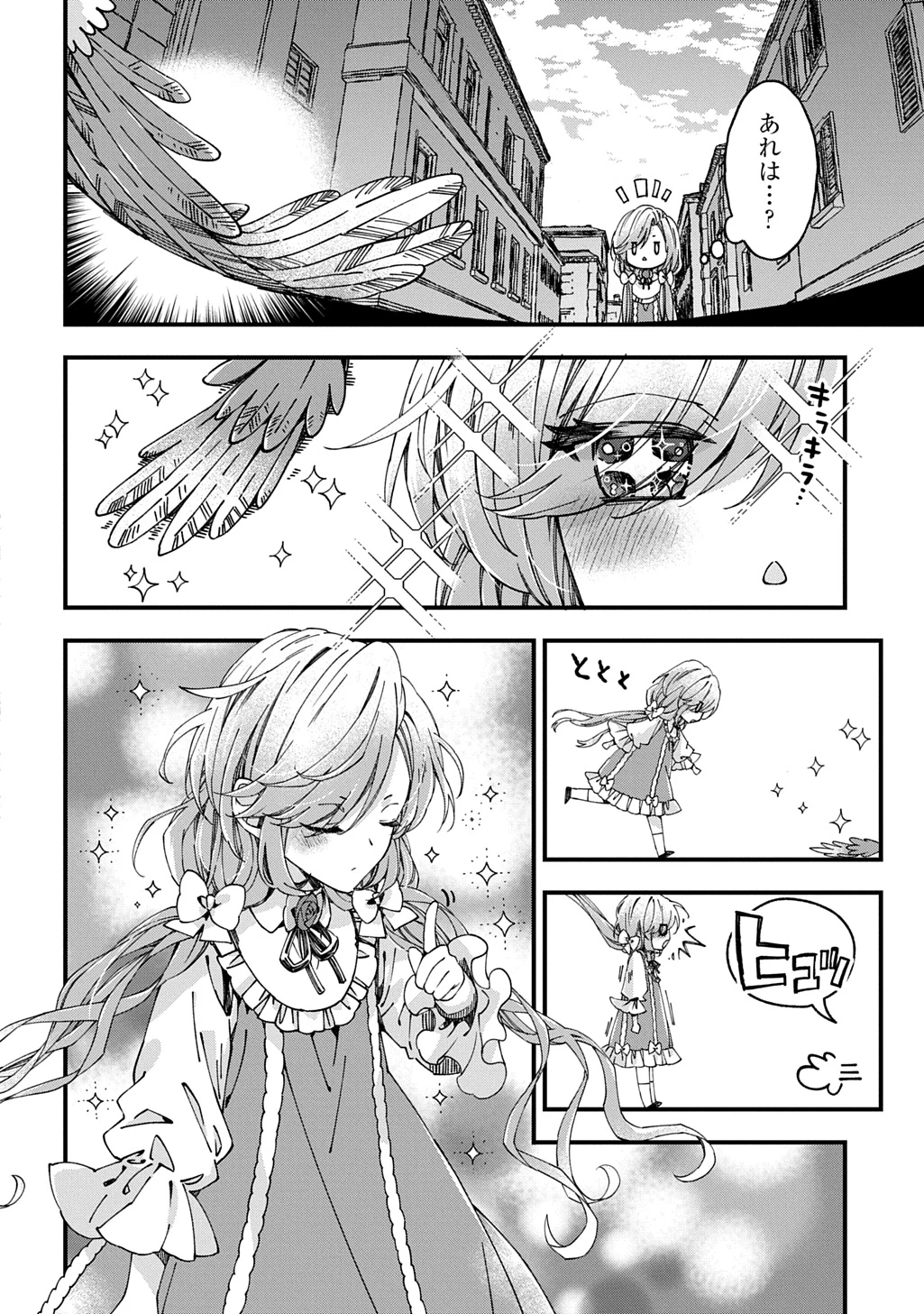 ベタ惚れの婚約者が悪役令嬢にされそうなので。 第55話 - 10