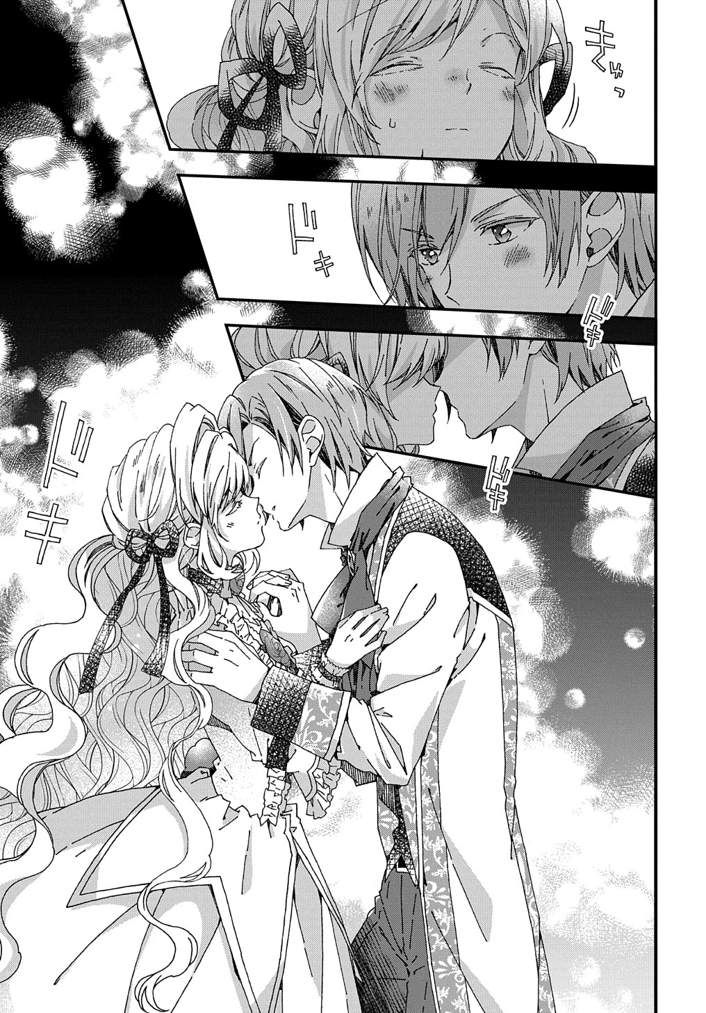 ベタ惚れの婚約者が悪役令嬢にされそうなので。 第27話 - 23