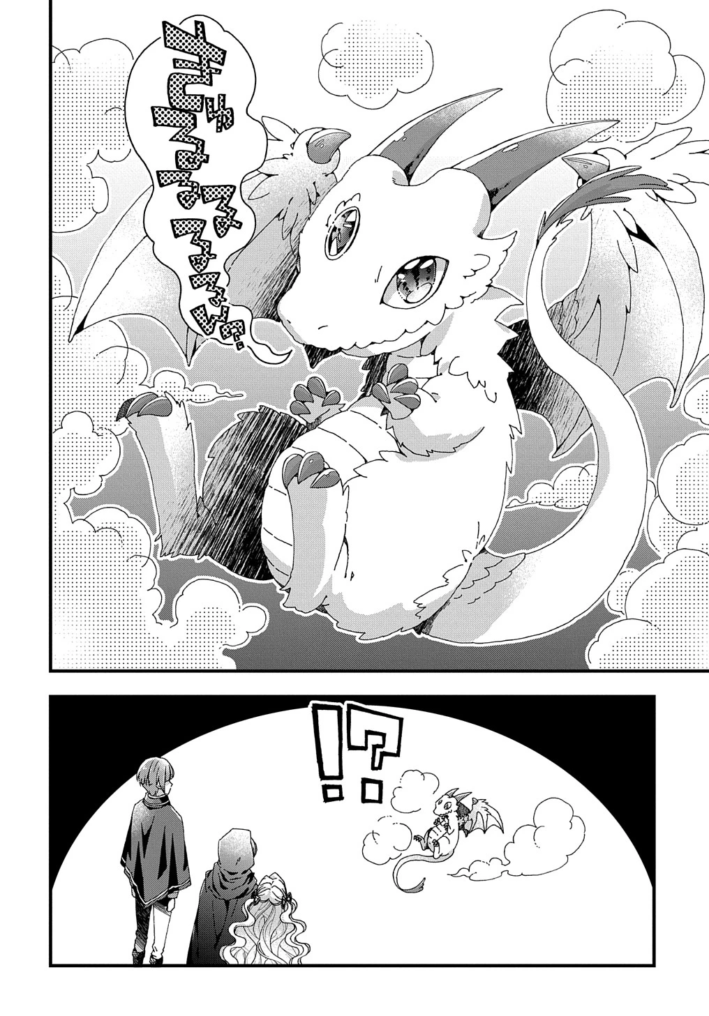 ベタ惚れの婚約者が悪役令嬢にされそうなので。 第22話 - 8