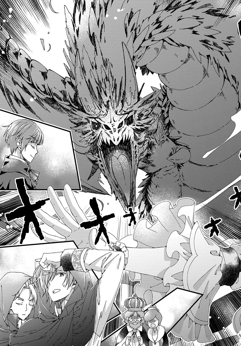 ベタ惚れの婚約者が悪役令嬢にされそうなので。 第21話 - 14