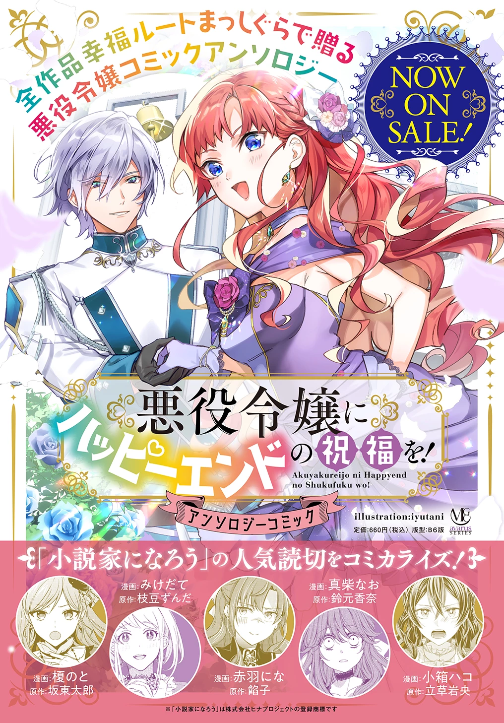 ベタ惚れの婚約者が悪役令嬢にされそうなので。 第16話 - 31