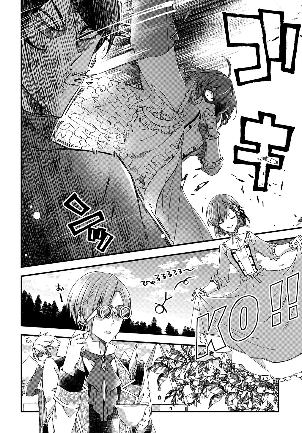 ベタ惚れの婚約者が悪役令嬢にされそうなので。 第15話 - 5
