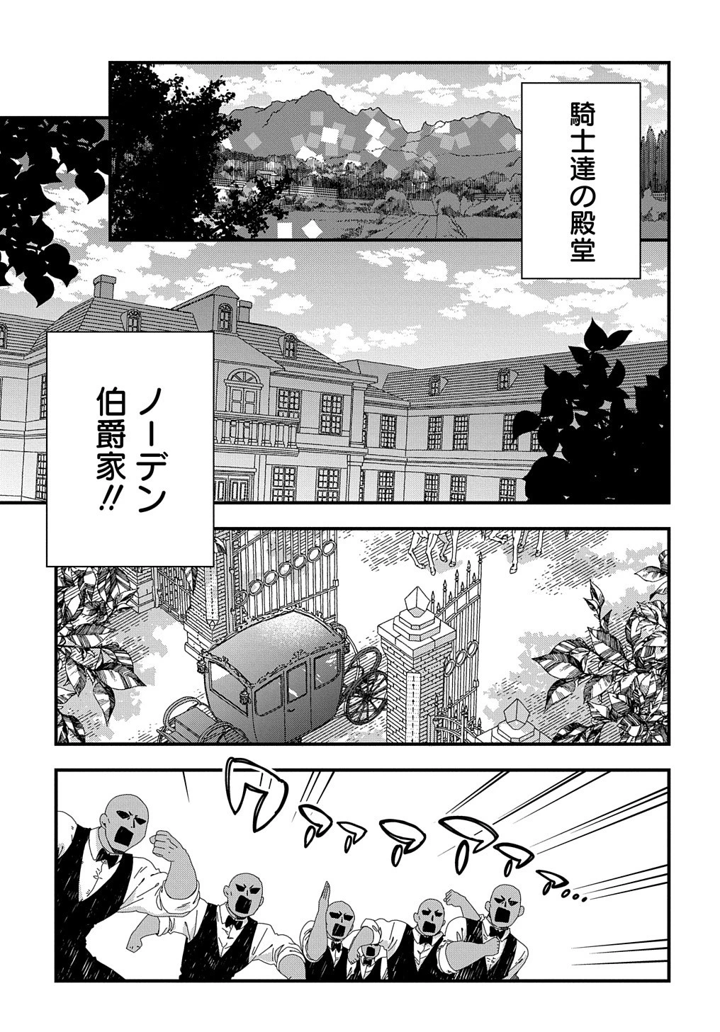 ベタ惚れの婚約者が悪役令嬢にされそうなので。 第15話 - 16