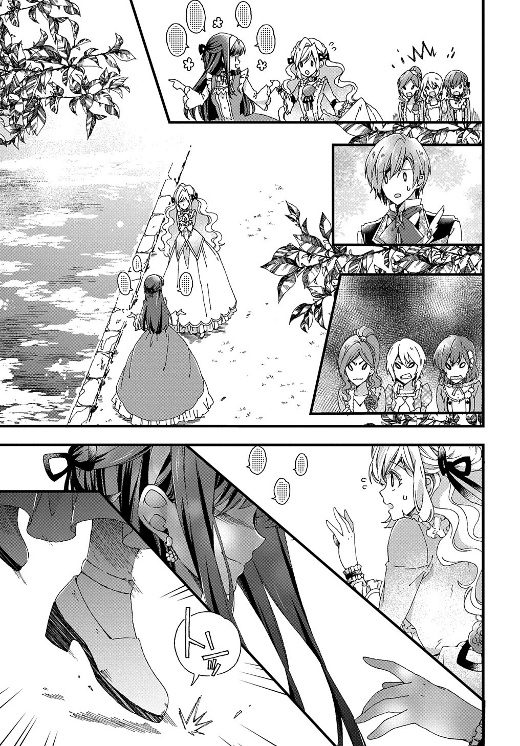 ベタ惚れの婚約者が悪役令嬢にされそうなので。 第7話 - 19