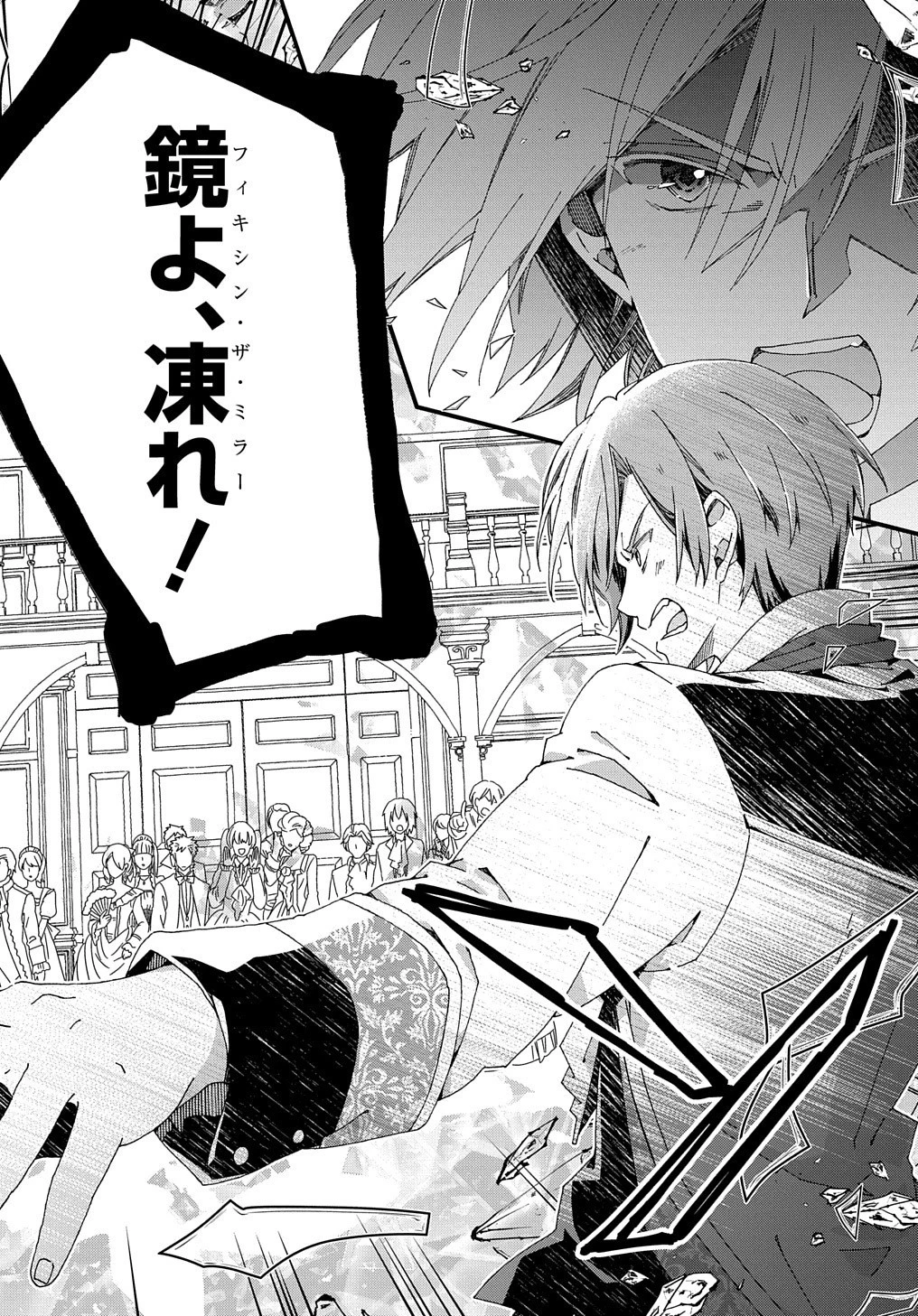 ベタ惚れの婚約者が悪役令嬢にされそうなので。 第1話 - 8