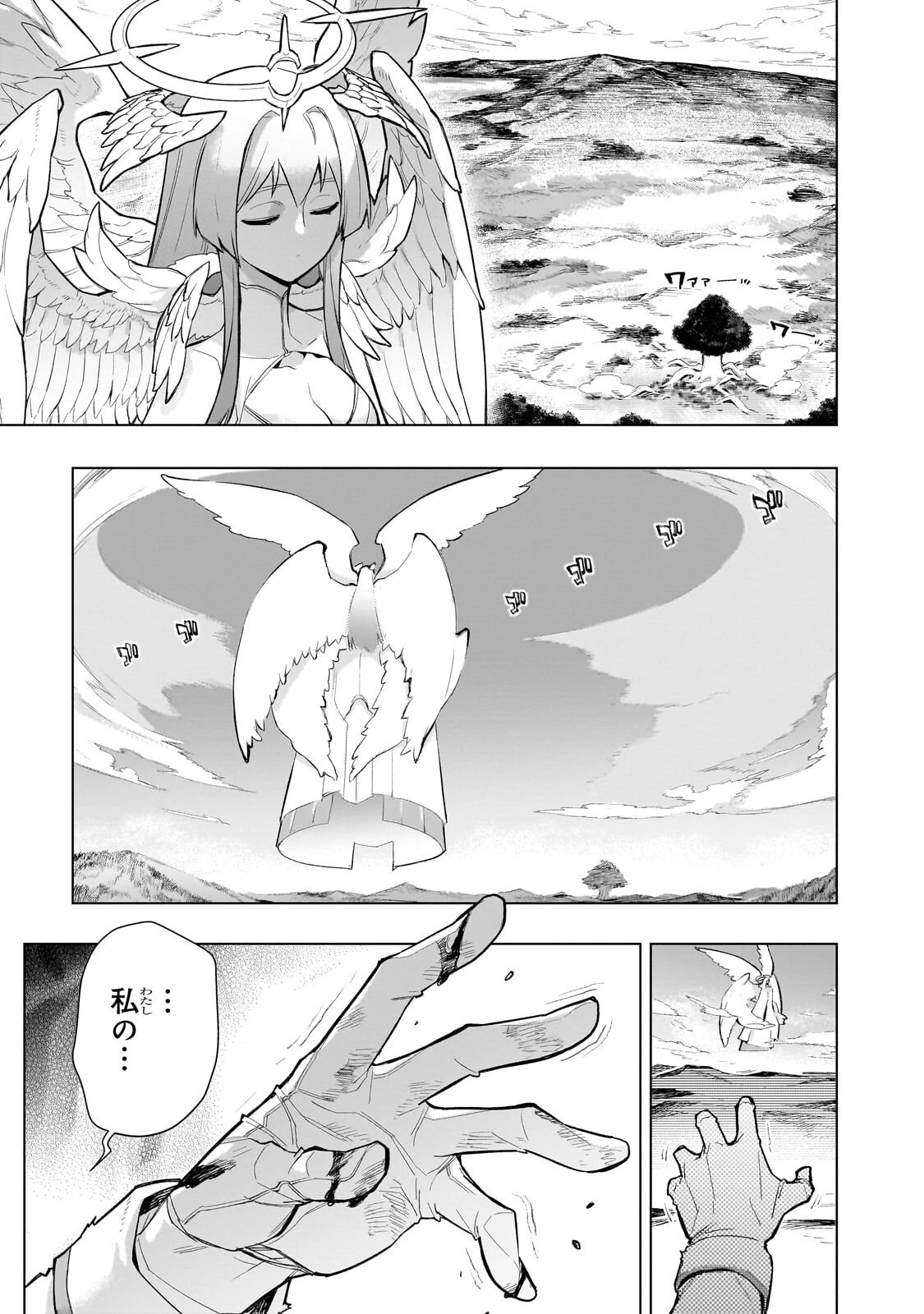 黒の召喚士 第193話 - 5