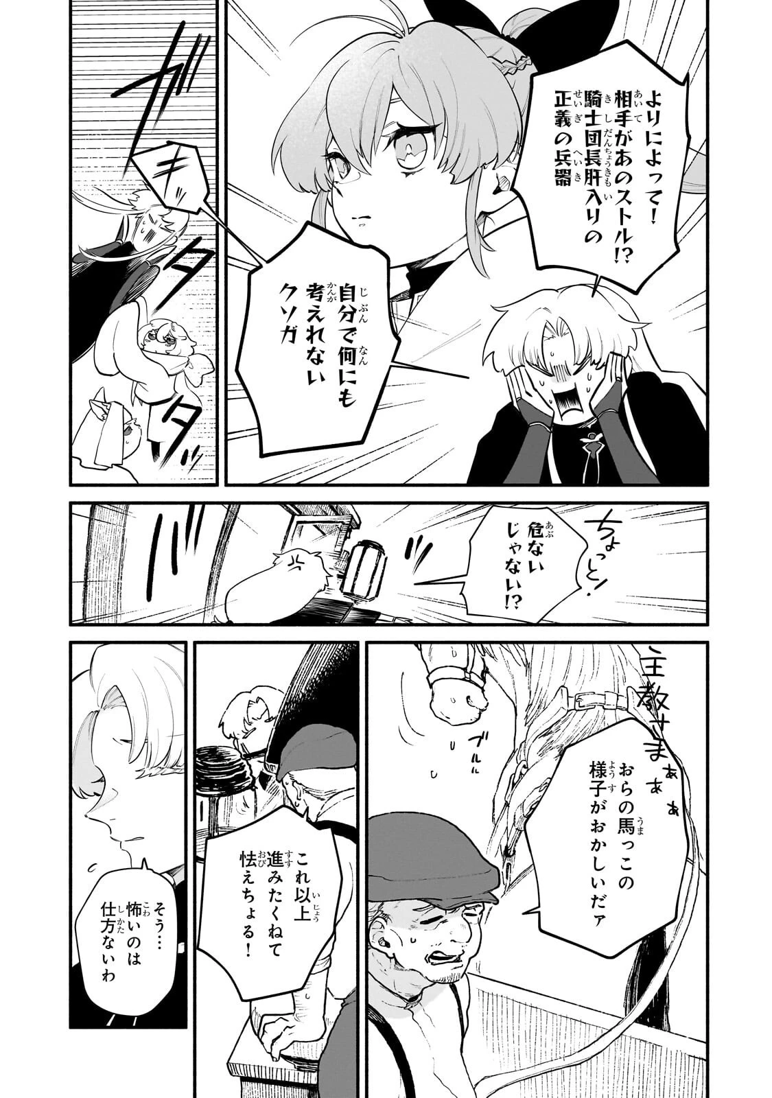 現代ダンジョンライフの続きは異世界オープンワールドで！ 第37話 - 5