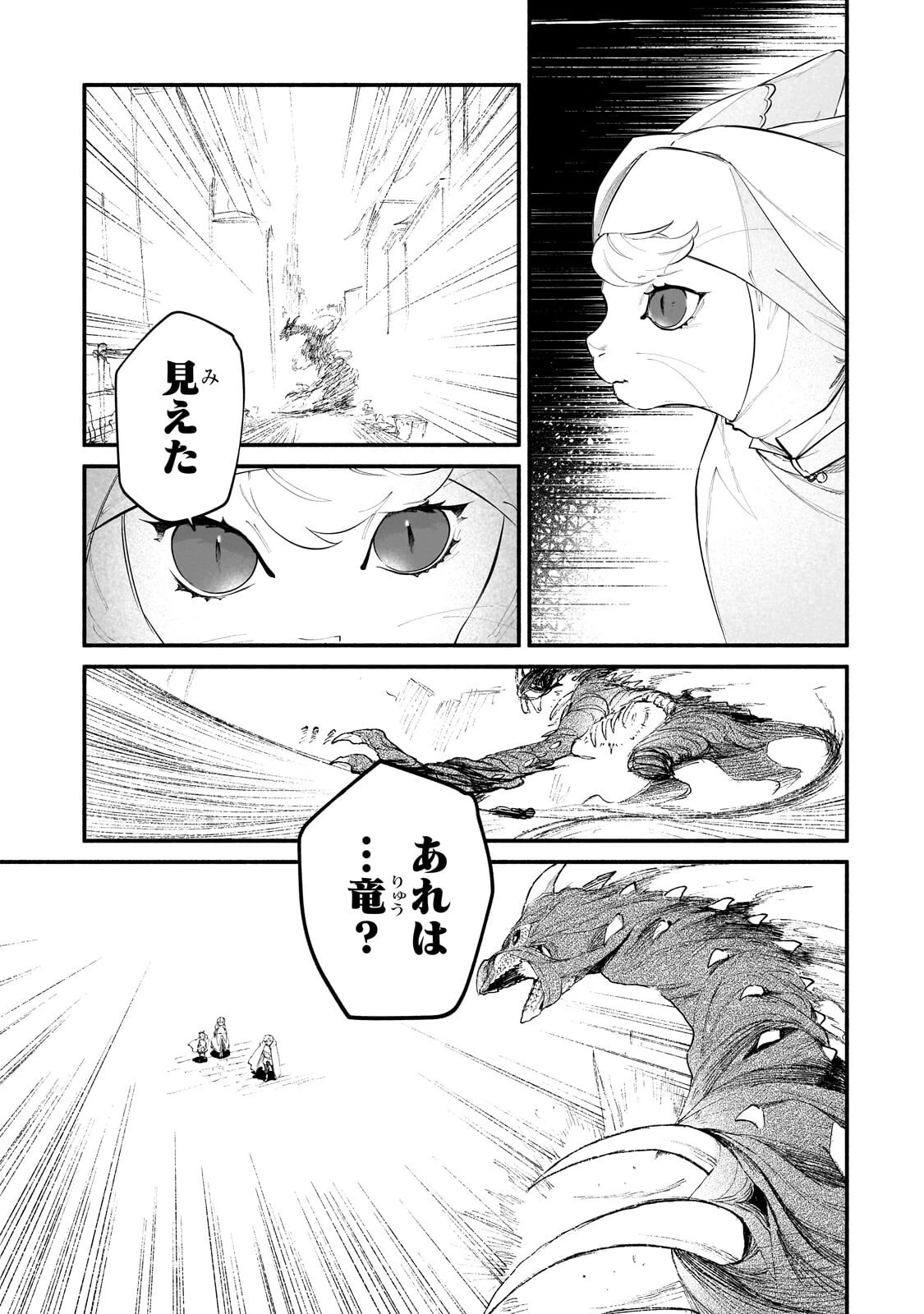 現代ダンジョンライフの続きは異世界オープンワールドで！ 第37話 - 7