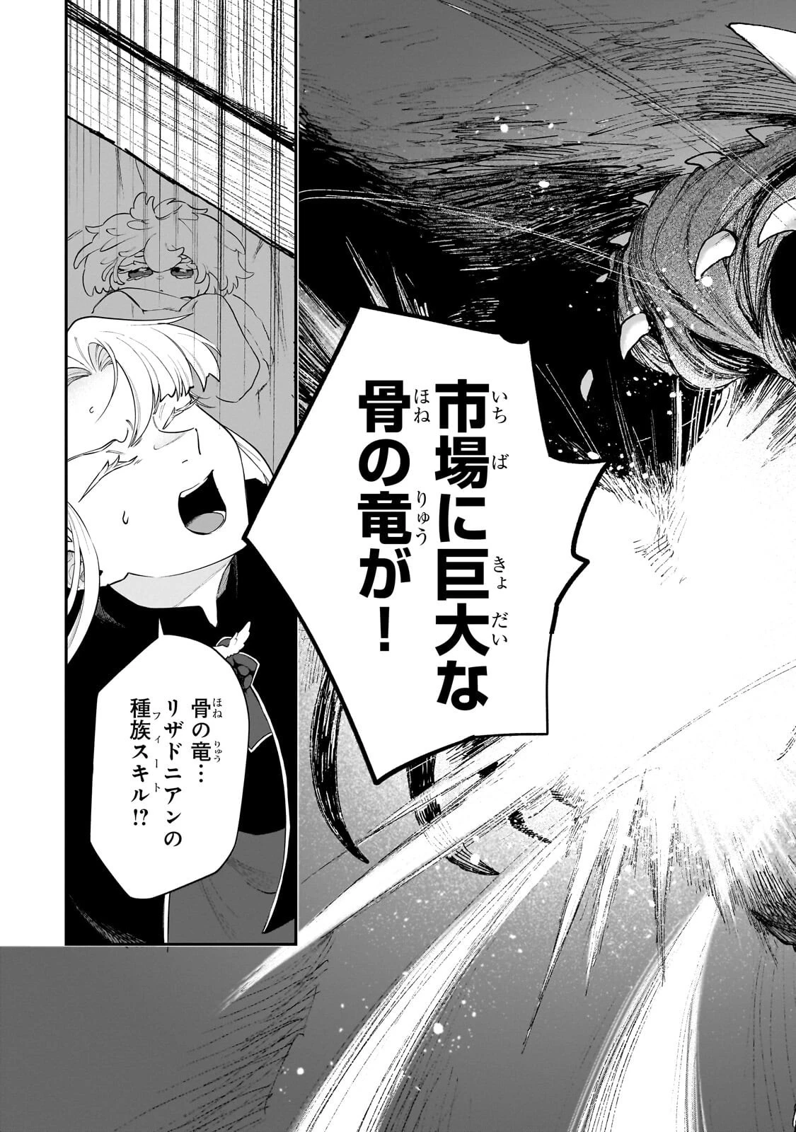 現代ダンジョンライフの続きは異世界オープンワールドで！ 第37話 - 9