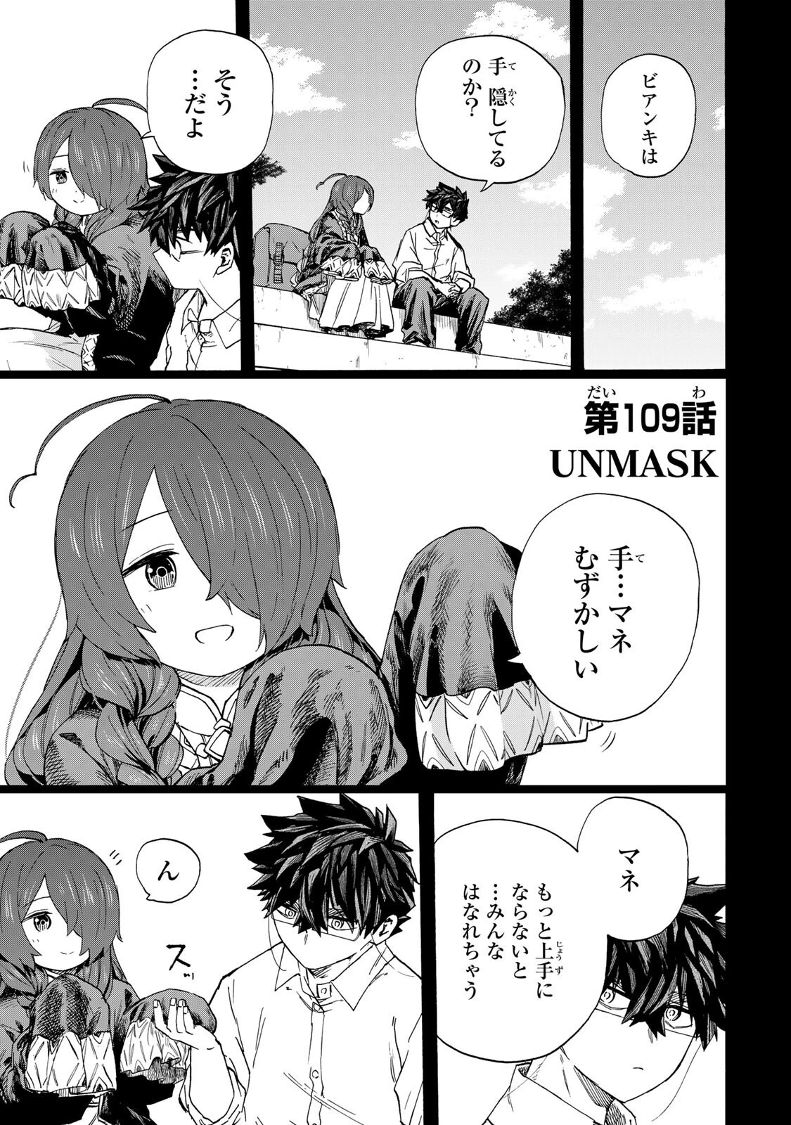 最強で最速の無限レベルアップ　～スキル【経験値１０００倍】と【レベルフリー】でレベル上限の枷が外れた俺は無双する～ 第109話 - 1