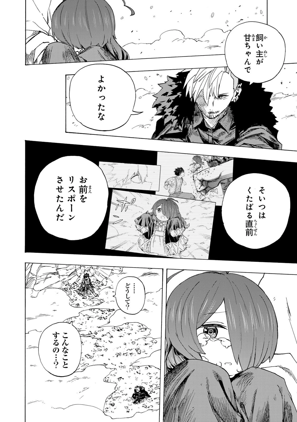 最強で最速の無限レベルアップ　～スキル【経験値１０００倍】と【レベルフリー】でレベル上限の枷が外れた俺は無双する～ 第109話 - 4