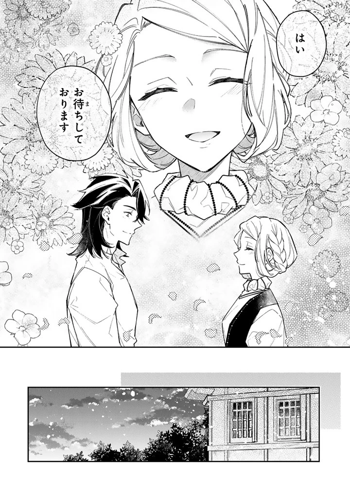 小国の侯爵令嬢は敵国にて覚醒する 第13話 - 16