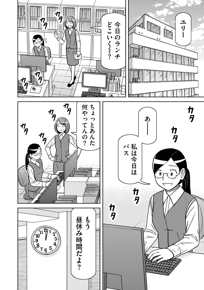 赤髪エルフのお惣菜屋さん 第8話 - 2