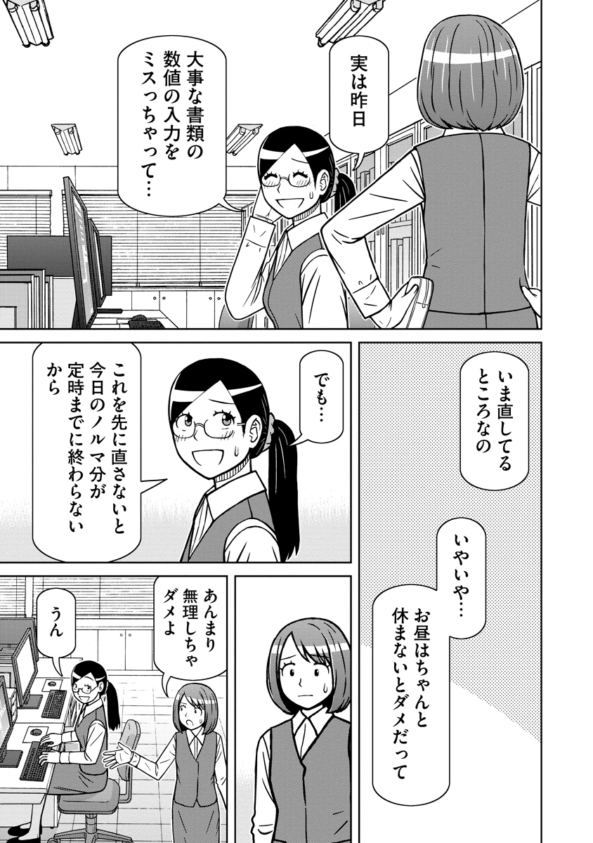 赤髪エルフのお惣菜屋さん 第8話 - 3
