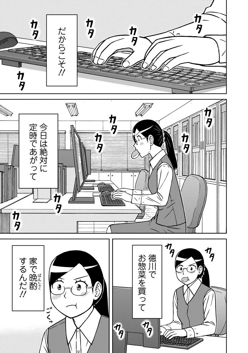 赤髪エルフのお惣菜屋さん 第8話 - 5