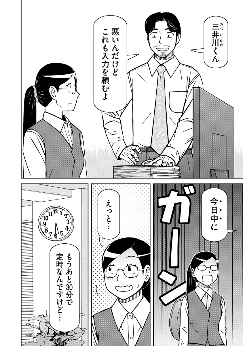 赤髪エルフのお惣菜屋さん 第8話 - 8