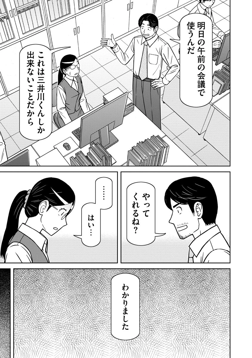 赤髪エルフのお惣菜屋さん 第8話 - 9