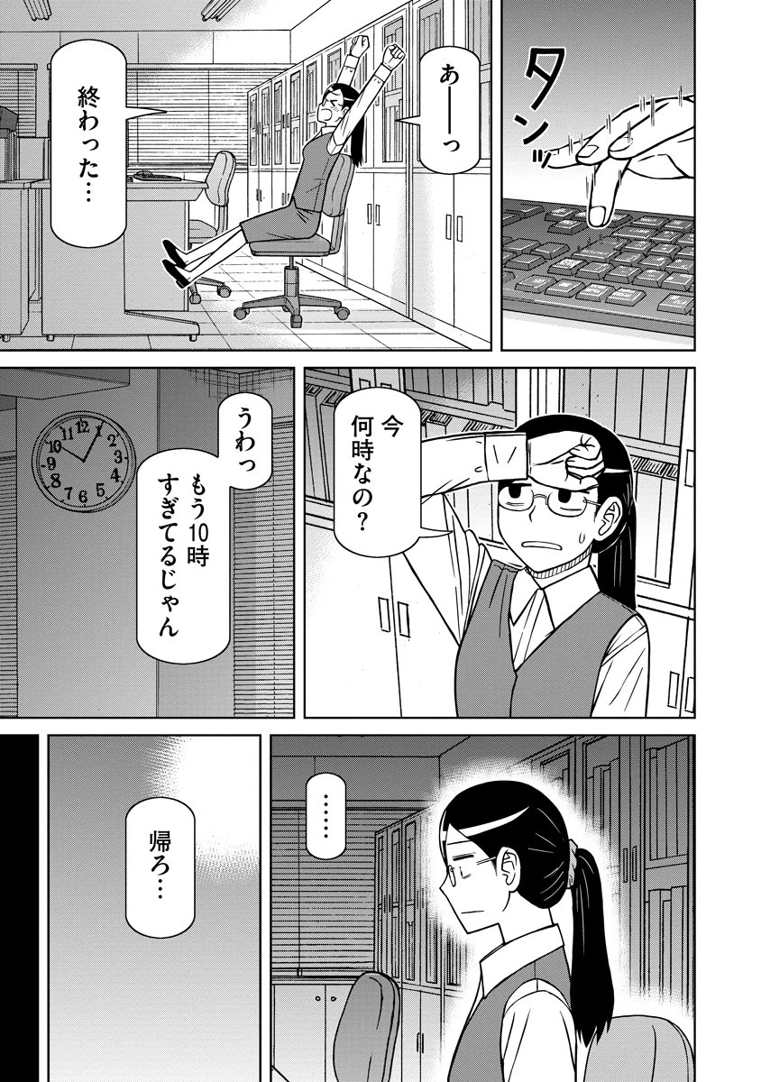 赤髪エルフのお惣菜屋さん 第8話 - 11