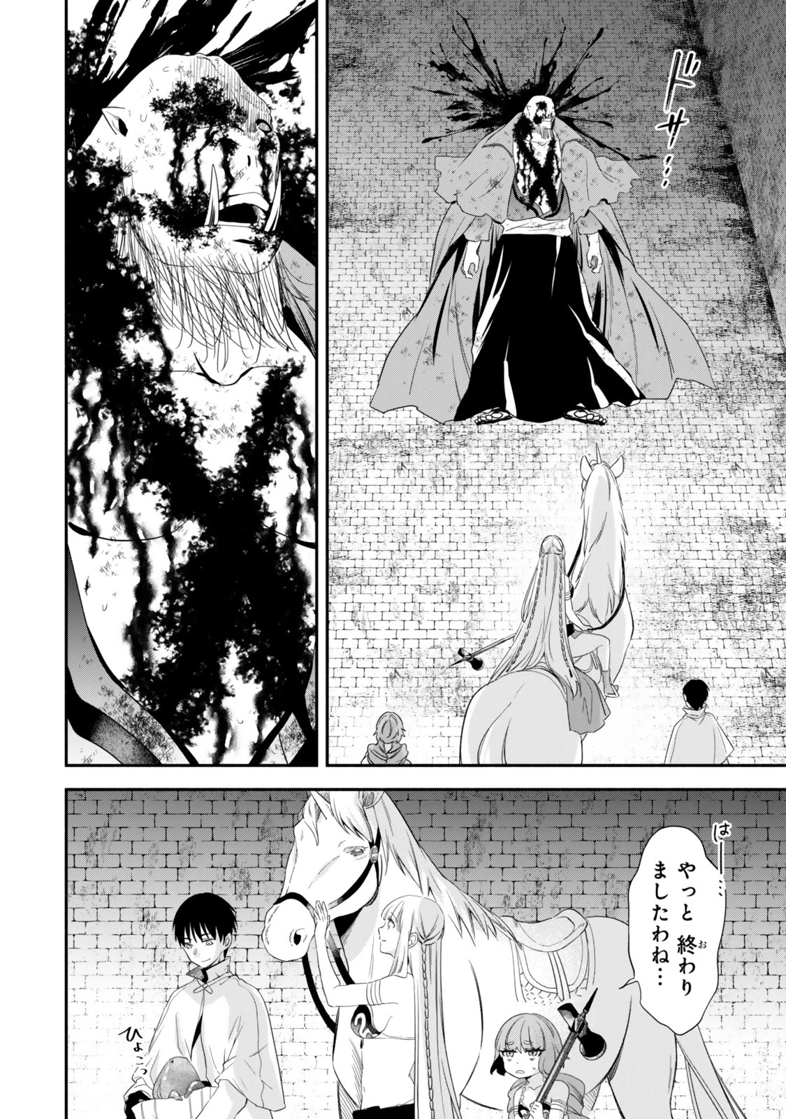 異世界マンチキン　―HP1のままで最強最速ダンジョン攻略― 第141話 - 4