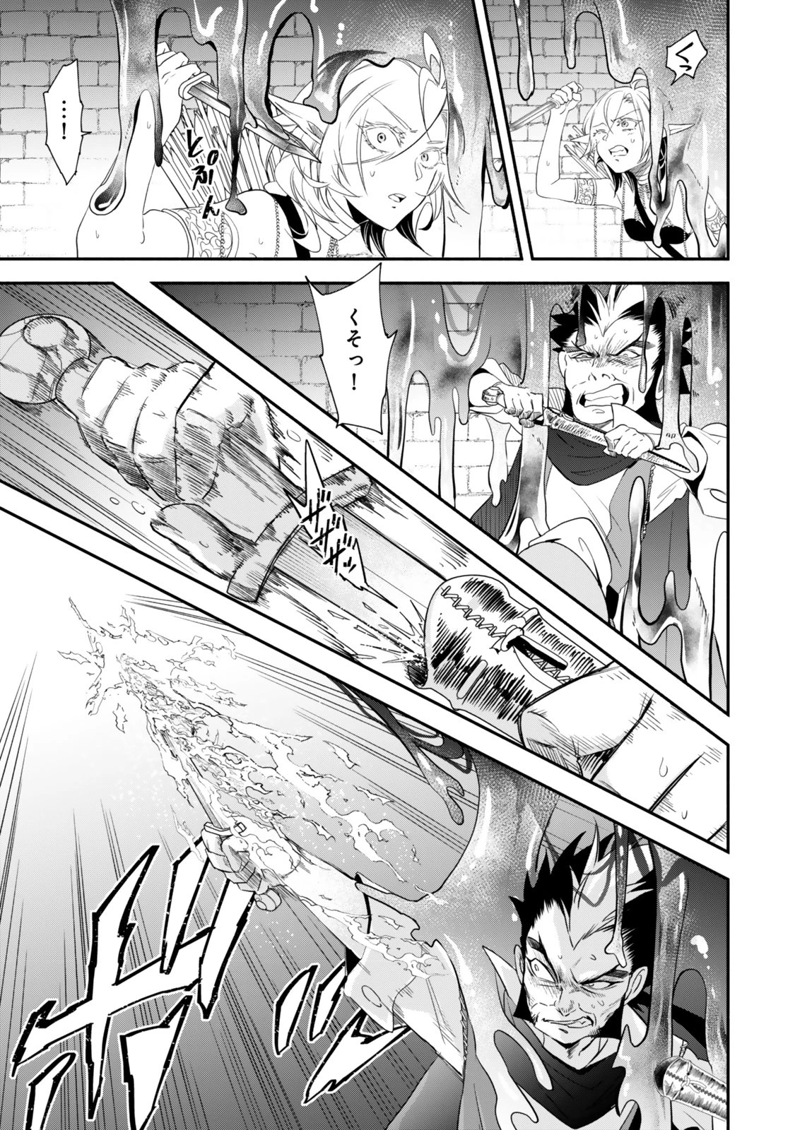 異世界マンチキン　―HP1のままで最強最速ダンジョン攻略― 第141話 - 11