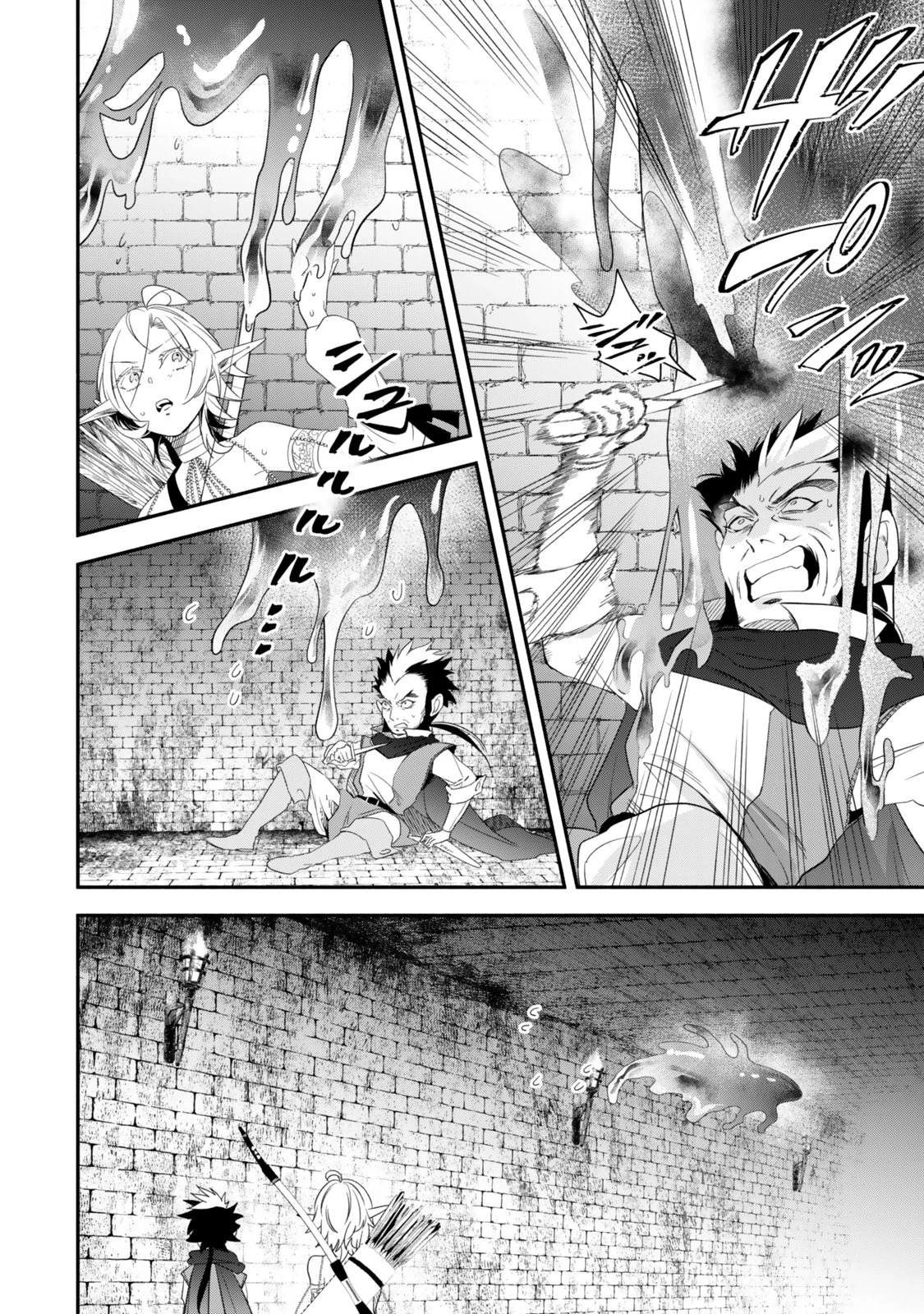 異世界マンチキン　―HP1のままで最強最速ダンジョン攻略― 第141話 - 12