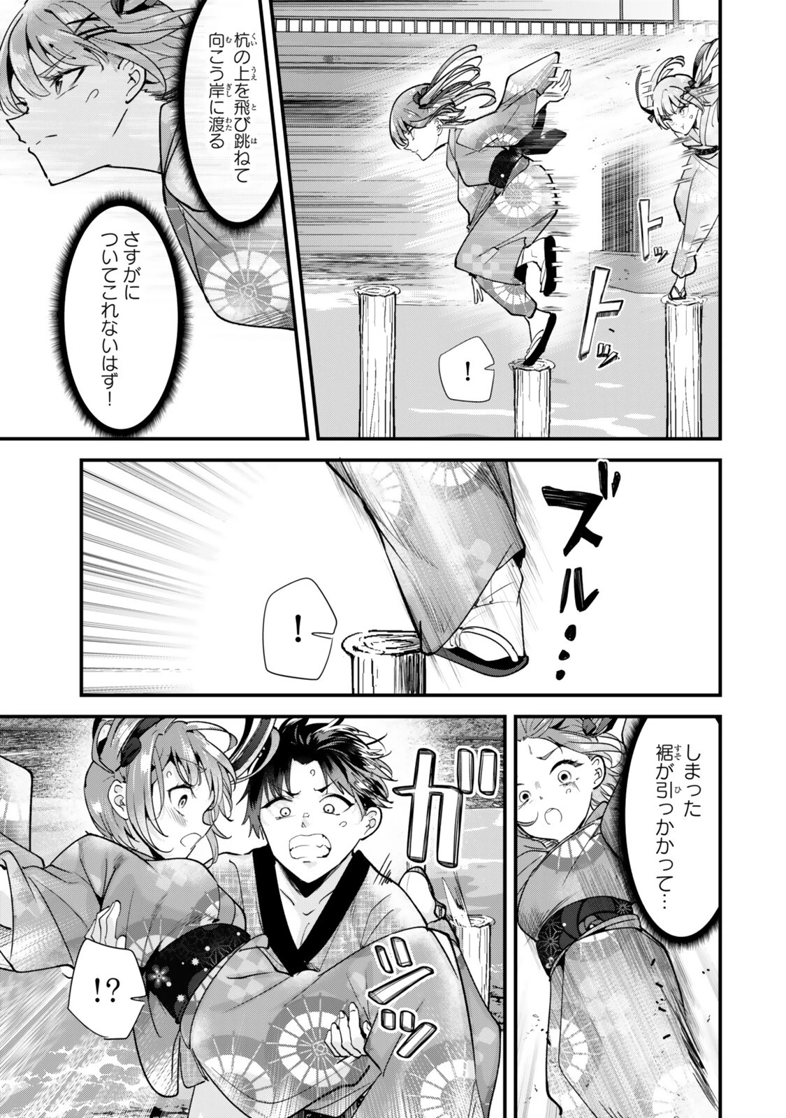地元のいじめっ子達に仕返ししようとしたら、別の戦いが始まった。 第80話 - 7