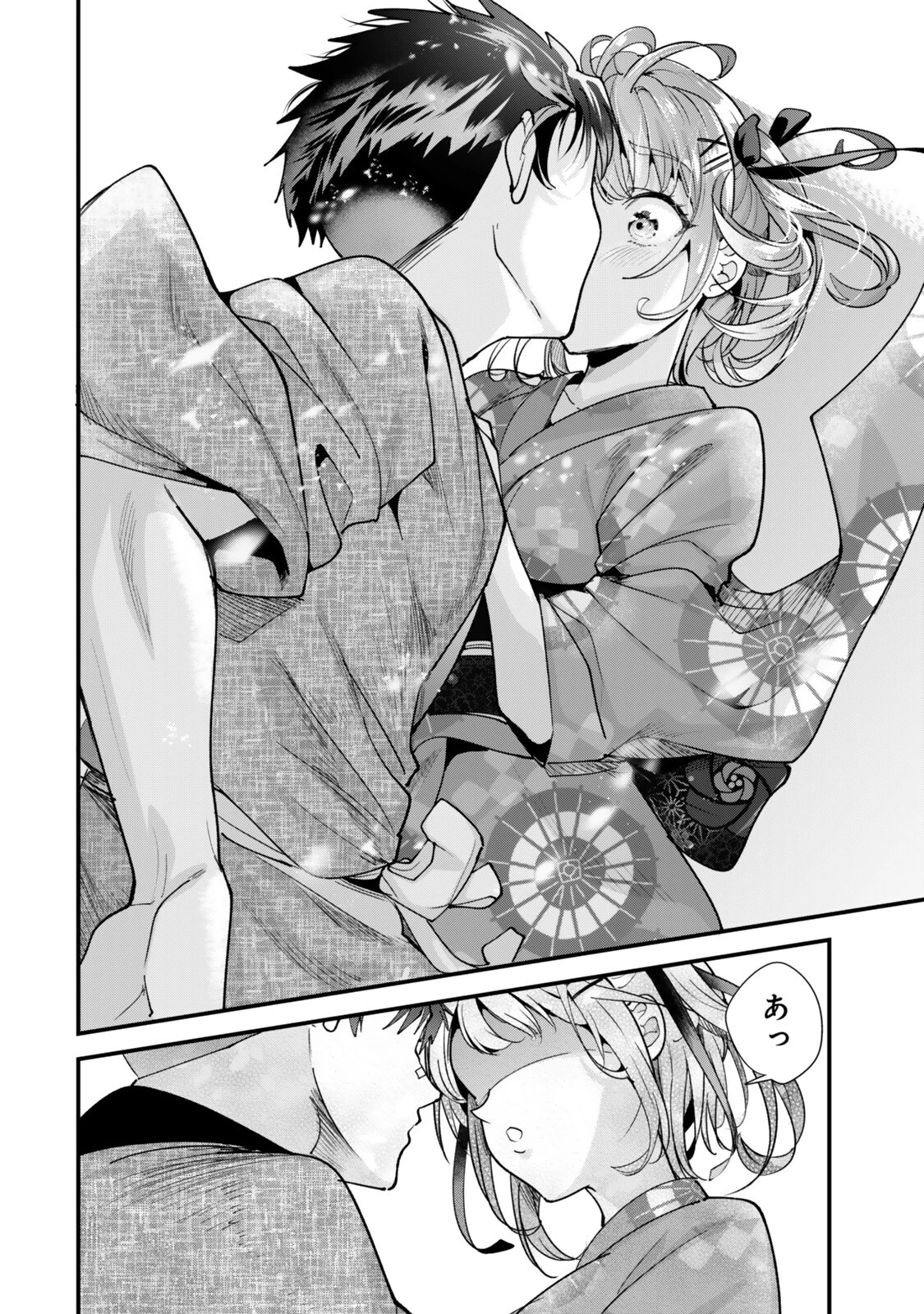 地元のいじめっ子達に仕返ししようとしたら、別の戦いが始まった。 第79話 - 8