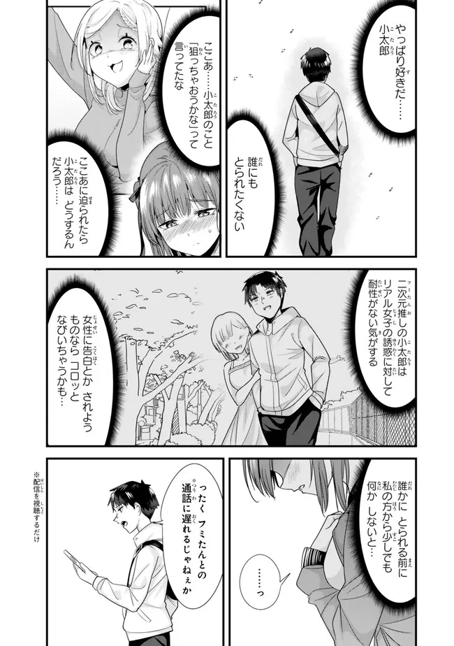 地元のいじめっ子達に仕返ししようとしたら、別の戦いが始まった。 第0話 - 5