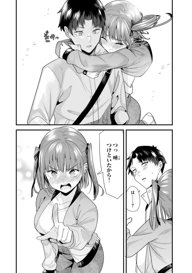 地元のいじめっ子達に仕返ししようとしたら、別の戦いが始まった。 第0話 - 6