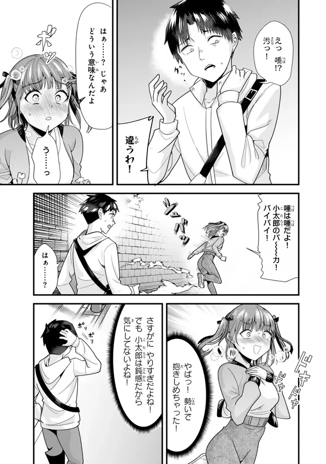 地元のいじめっ子達に仕返ししようとしたら、別の戦いが始まった。 第0話 - 7