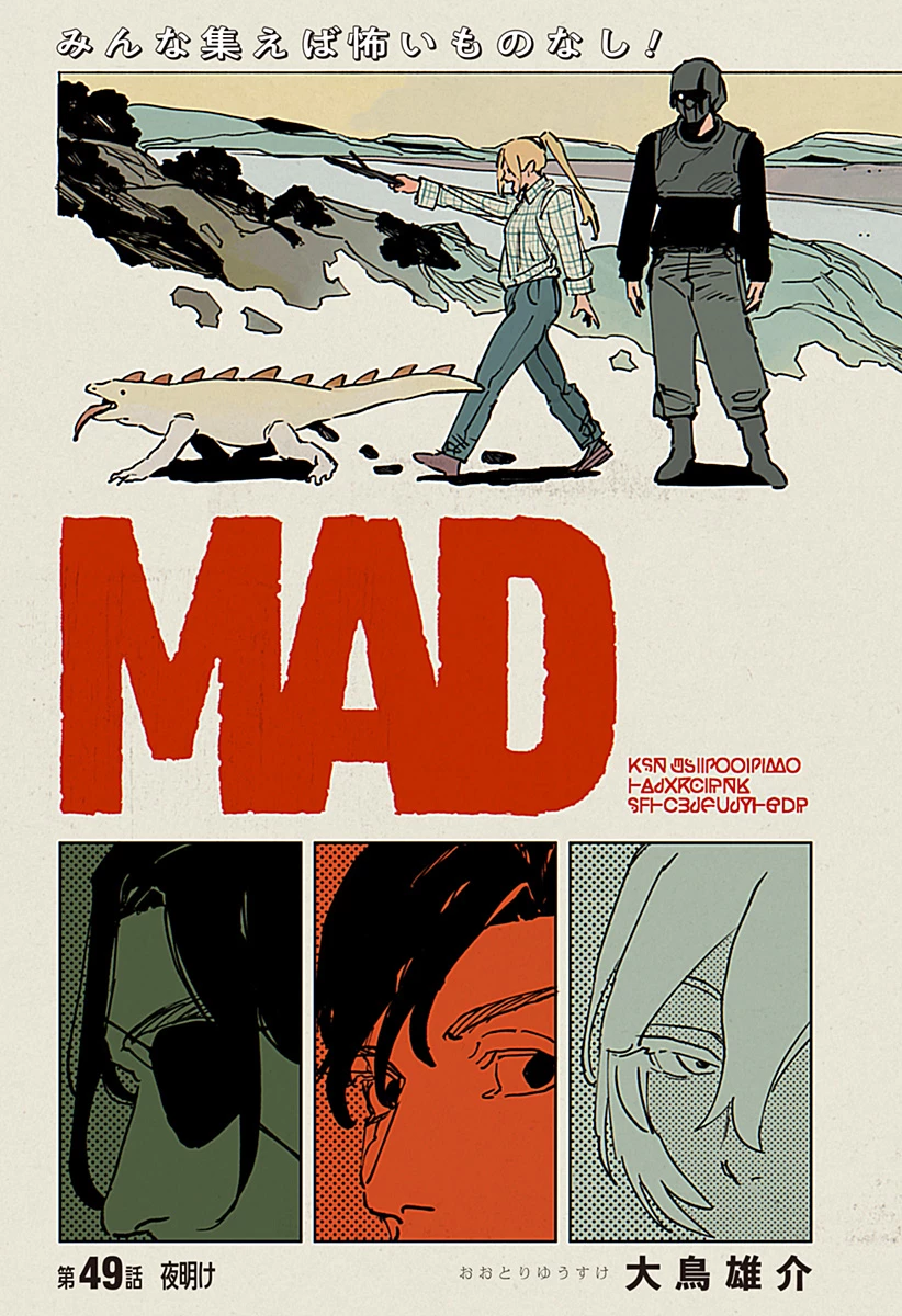 MAD (OOTORI YUUSUKE) 第49話 - 2