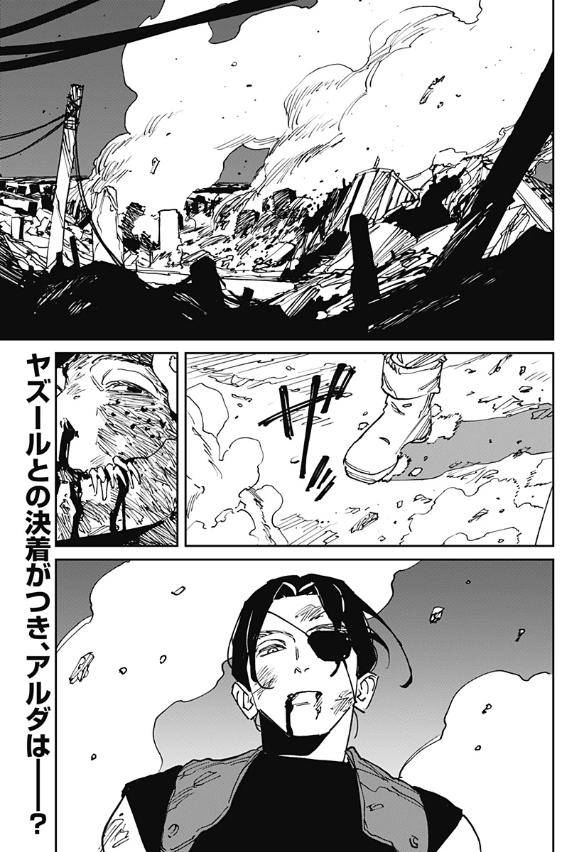 MAD (OOTORI YUUSUKE) 第49話 - 4