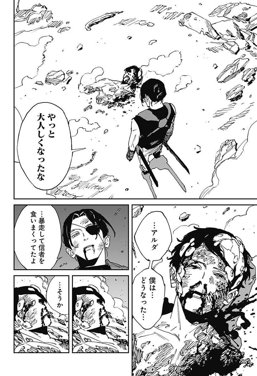 MAD (OOTORI YUUSUKE) 第49話 - 5