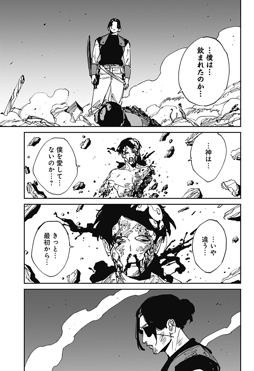 MAD (OOTORI YUUSUKE) 第49話 - 6