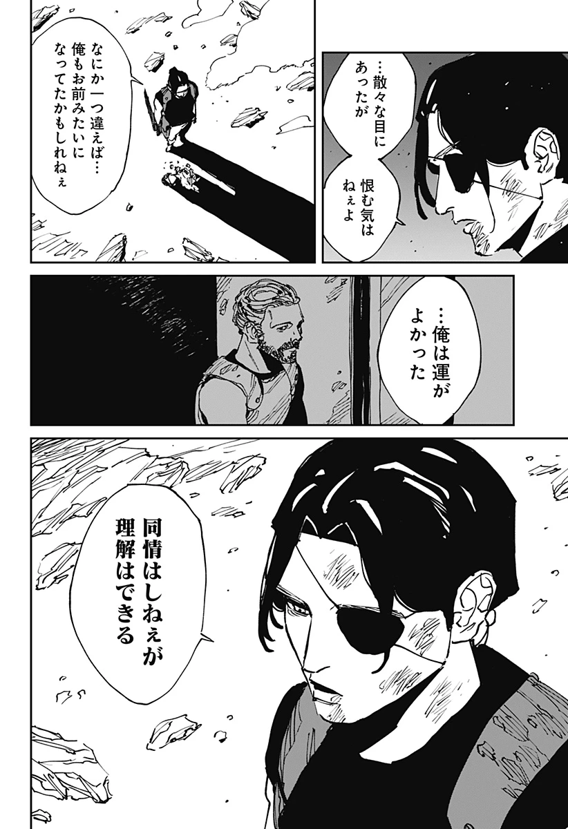 MAD (OOTORI YUUSUKE) 第49話 - 7