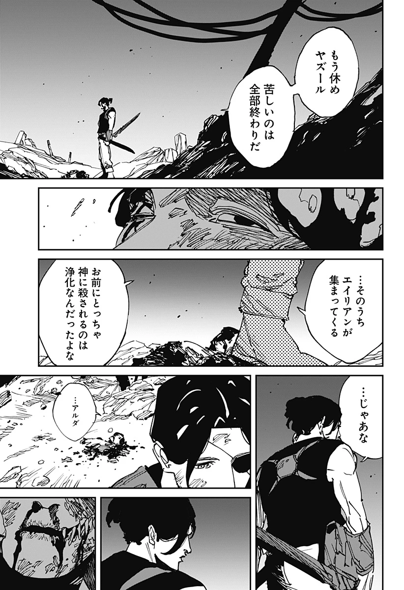 MAD (OOTORI YUUSUKE) 第49話 - 8