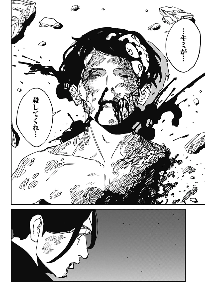 MAD (OOTORI YUUSUKE) 第49話 - 9