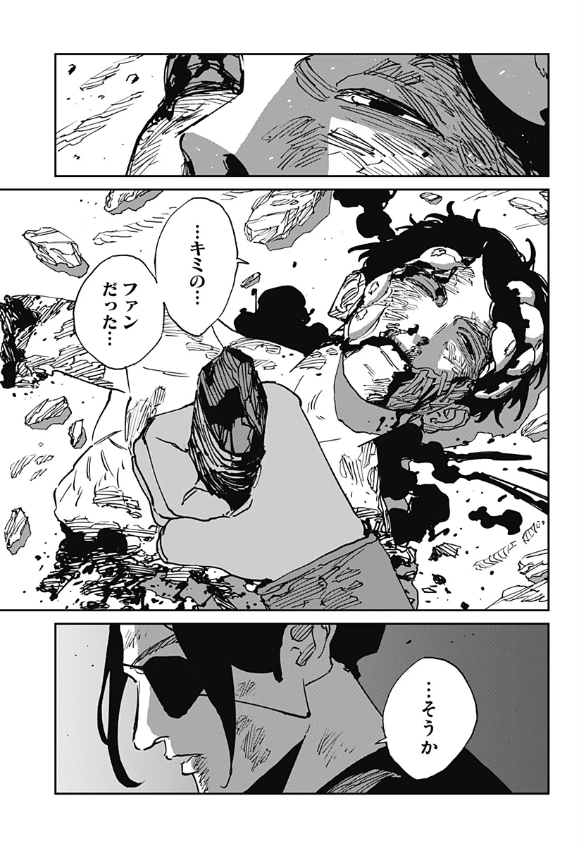 MAD (OOTORI YUUSUKE) 第49話 - 12