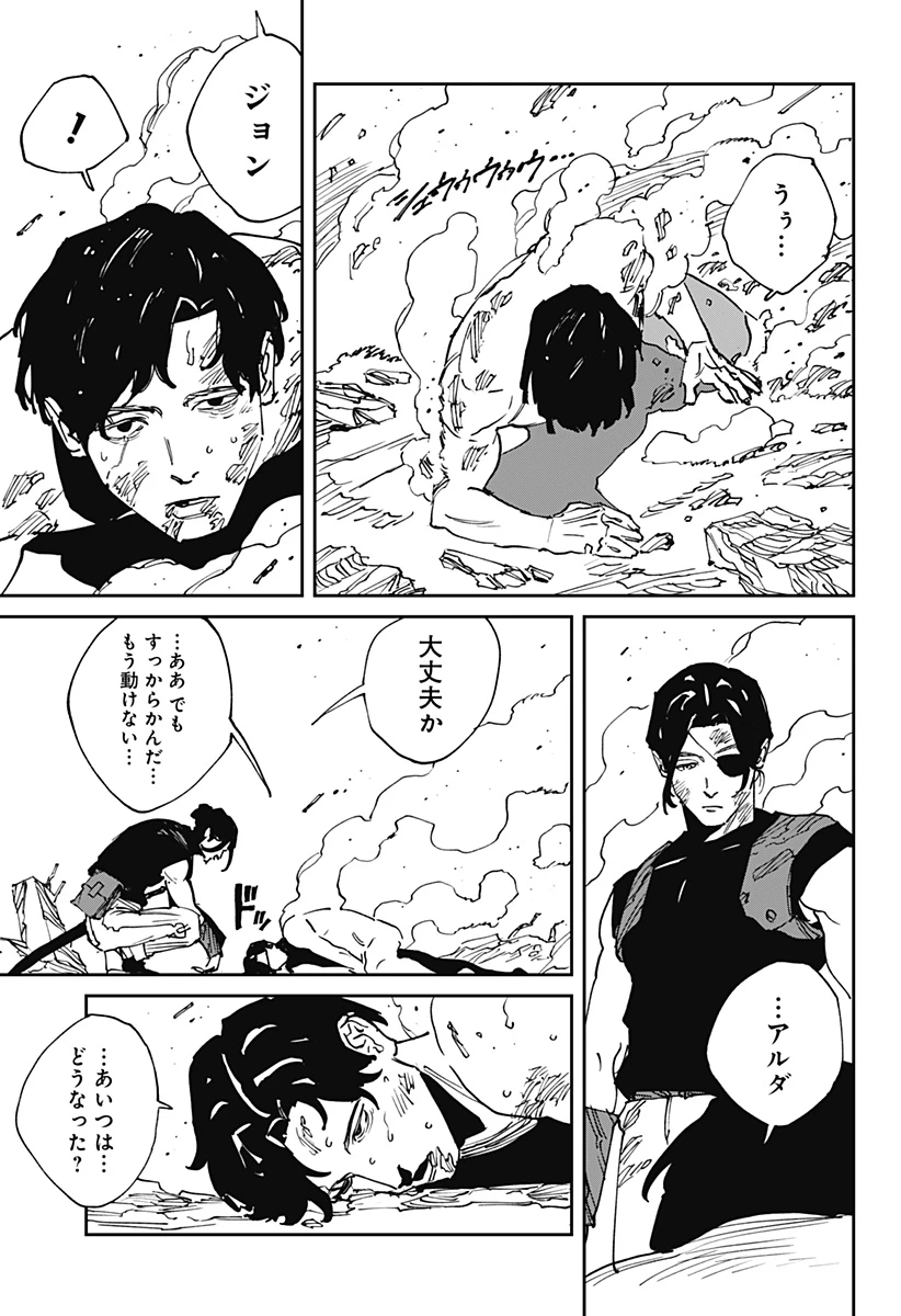 MAD (OOTORI YUUSUKE) 第49話 - 14