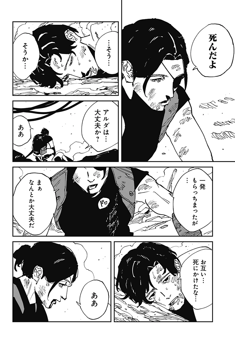 MAD (OOTORI YUUSUKE) 第49話 - 15