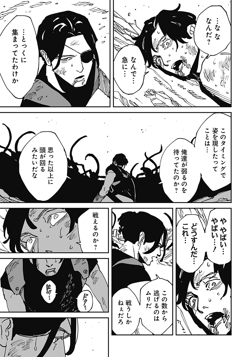 MAD (OOTORI YUUSUKE) 第49話 - 18