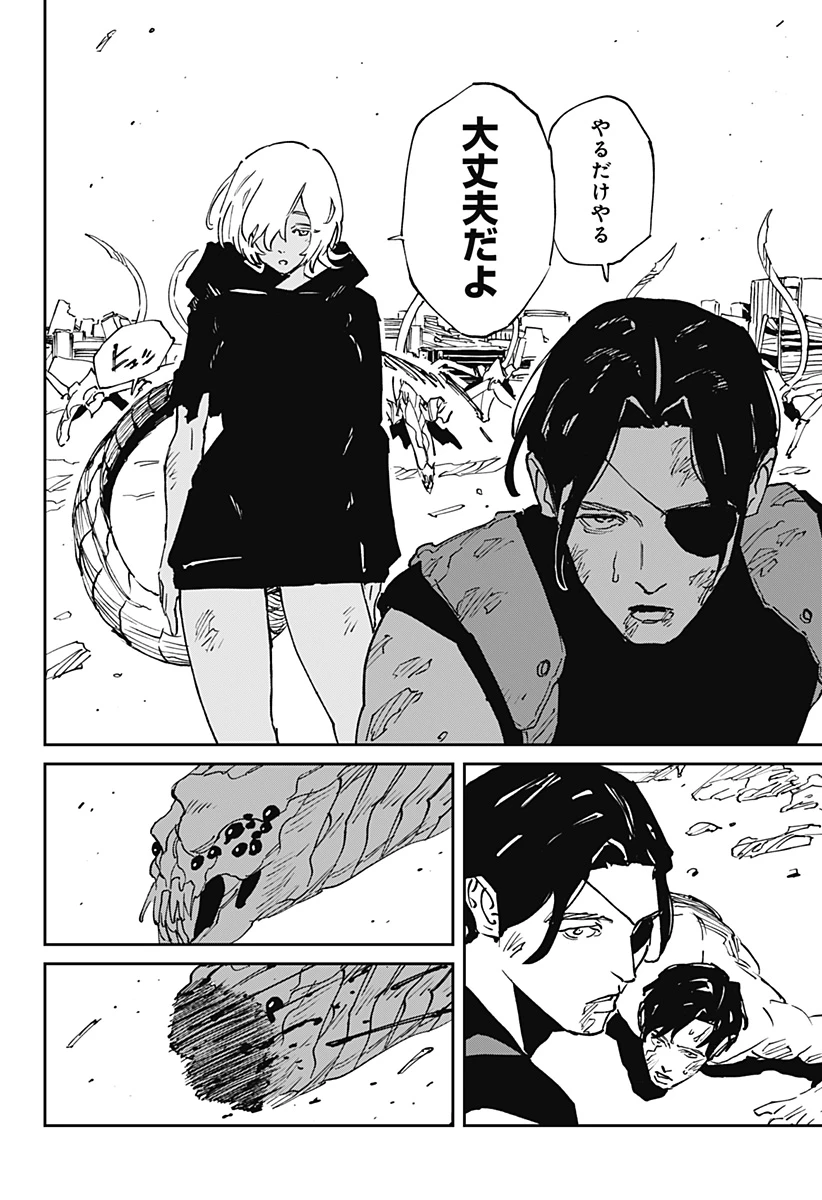 MAD (OOTORI YUUSUKE) 第49話 - 19