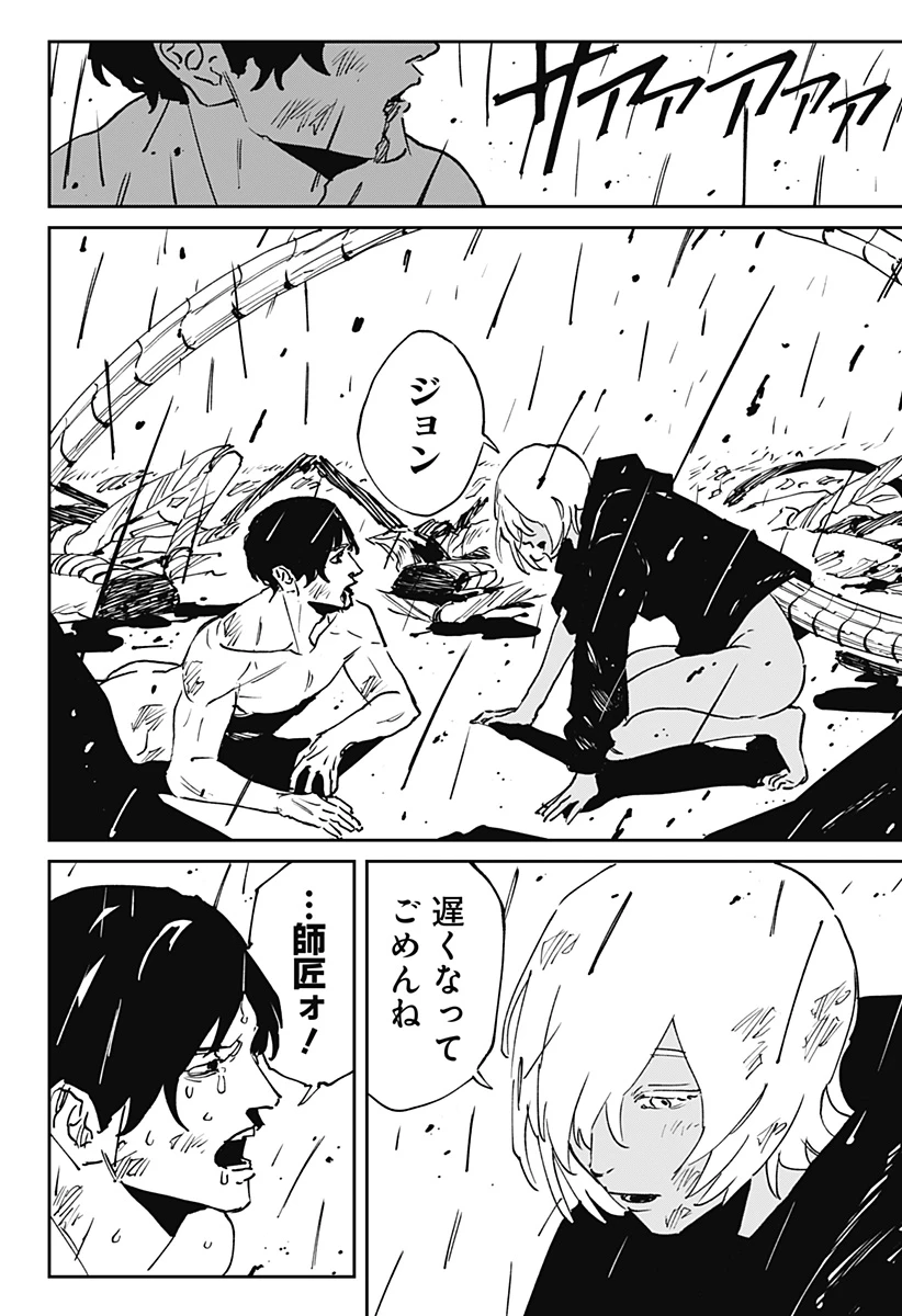 MAD (OOTORI YUUSUKE) 第49話 - 21