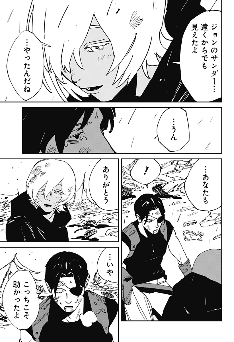MAD (OOTORI YUUSUKE) 第49話 - 22