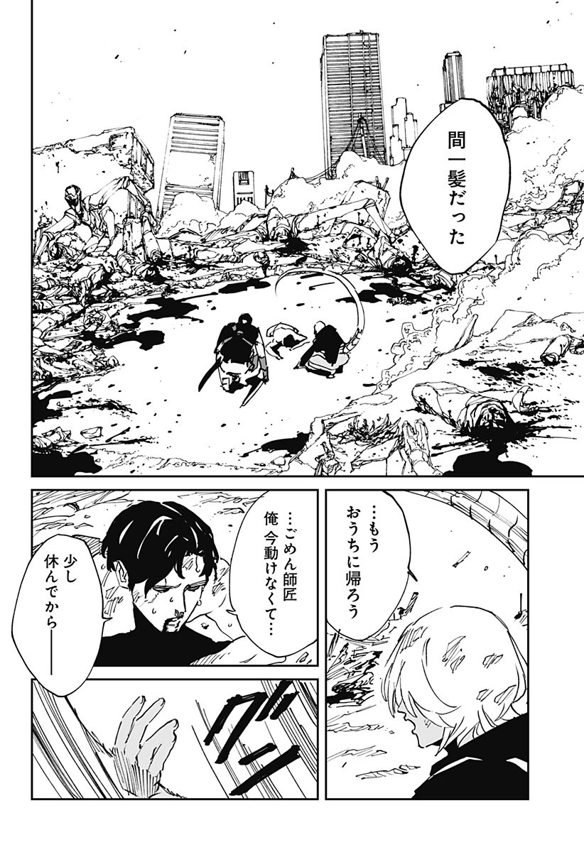 MAD (OOTORI YUUSUKE) 第49話 - 23