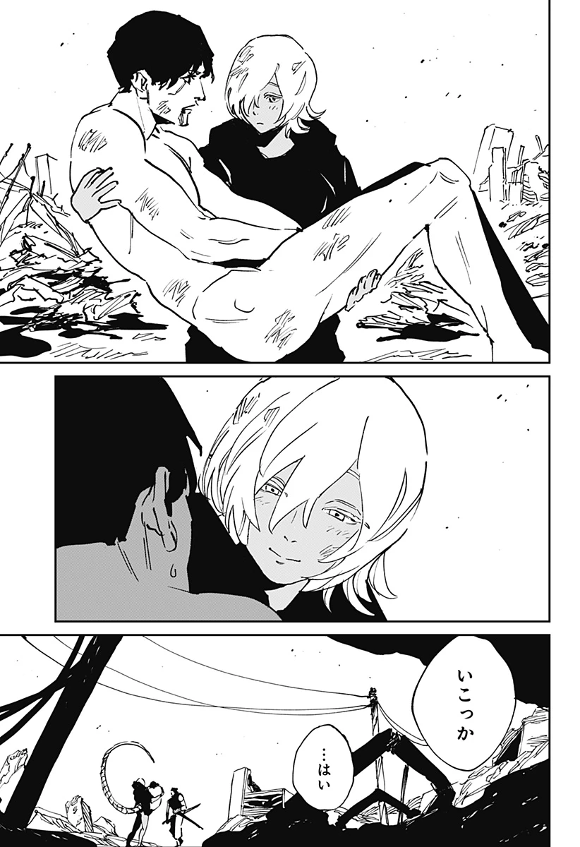 MAD (OOTORI YUUSUKE) 第49話 - 24