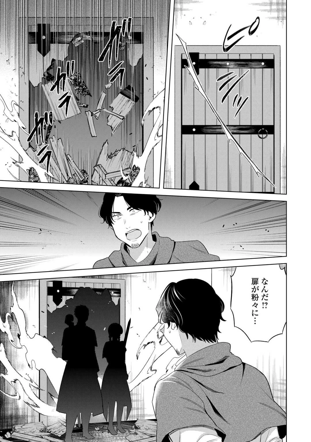 型録通販から始まる、追放令嬢のスローライフ 第14話 - 15